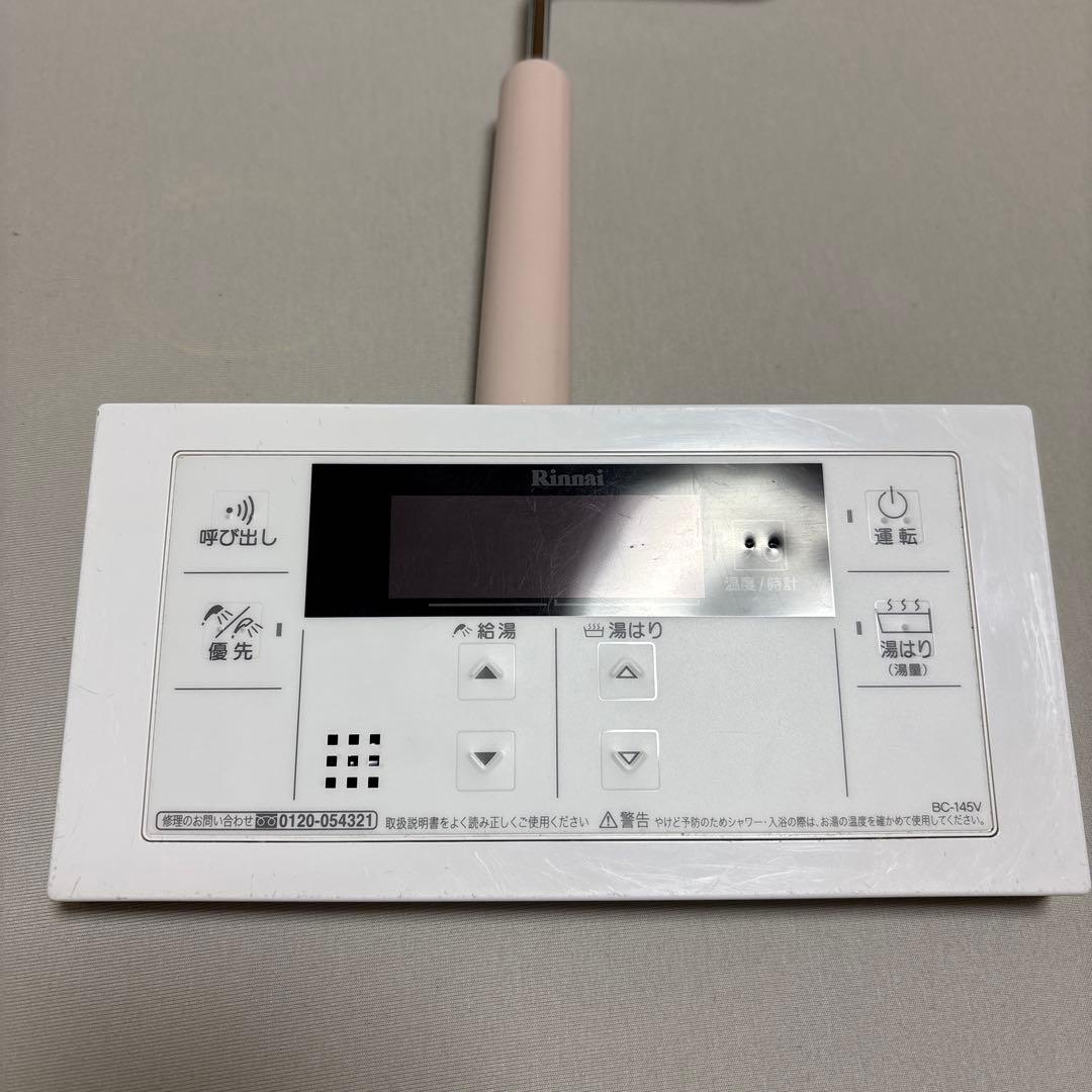 リンナイ RUX-A1616T-E