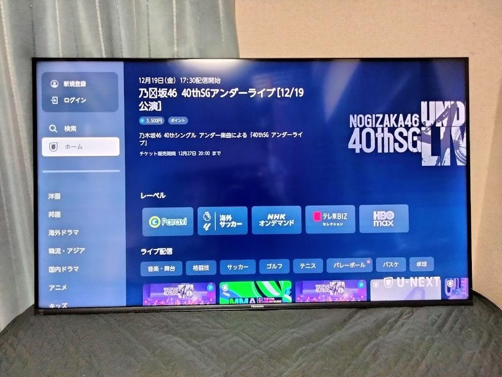 2025年製 神奈川・東京は無料配送　大画面50インチ 4Kスマートテレビ