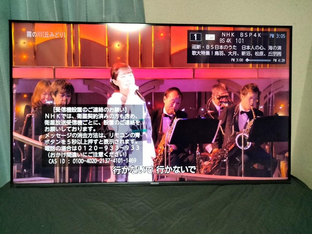 2025年製 神奈川・東京は無料配送　大画面50インチ 4Kスマートテレビ