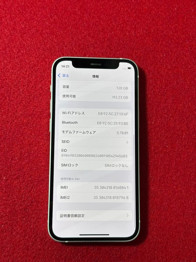 【0841】iPhone 12miniホワイト 128GB simフリー