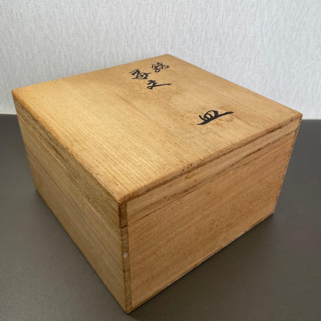 petit tomato【人間国宝】14代 柿右衛門 錦 苺文 皿5枚