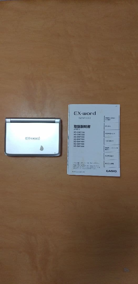 カシオ電子辞書EXーwordDATAPLUS3