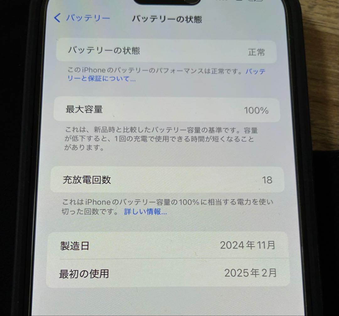 iPhone 16 Plus 256 GB ウルトラマリン MXVK3J/A