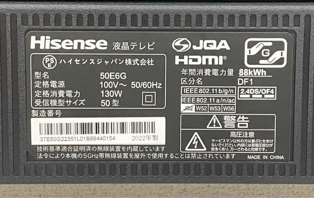 Hisense ハイセンス 50E6G 液晶テレビ 2022年製