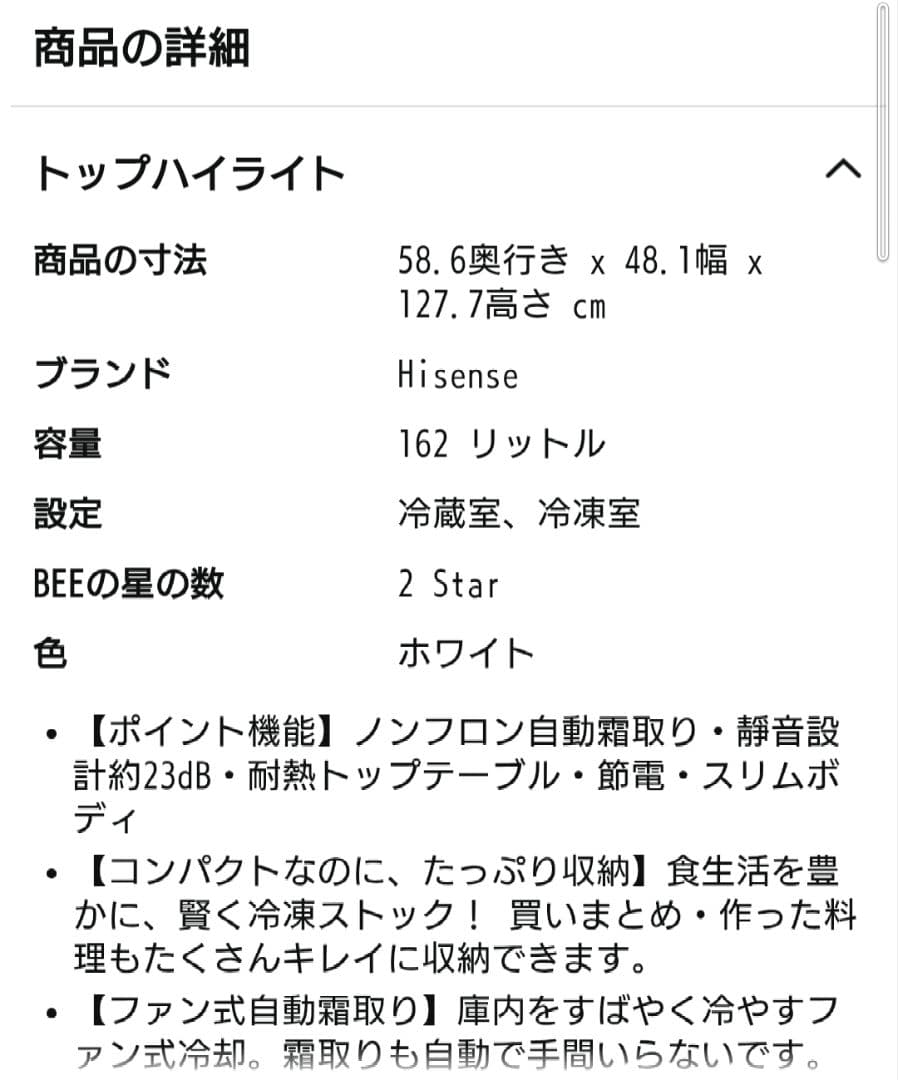Hisense冷凍冷凍庫(引き取り限定)