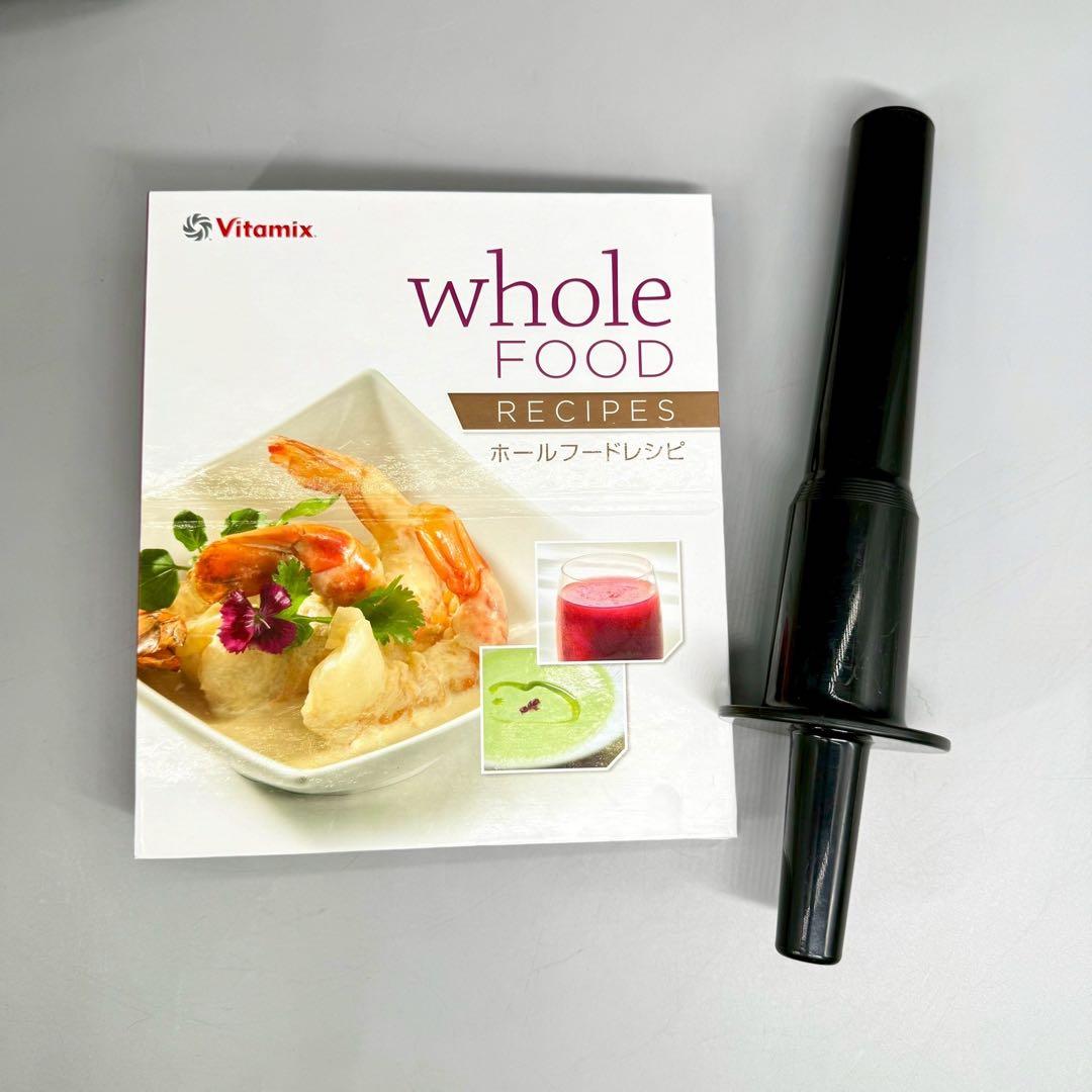 Vita-mix ミキサー　vm0111 バイタミックス　フードプロセッサー
