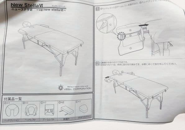 Stellaプロ用マッサージベッド 折りたたみ式 ホワイト 未使用品 ケース付き