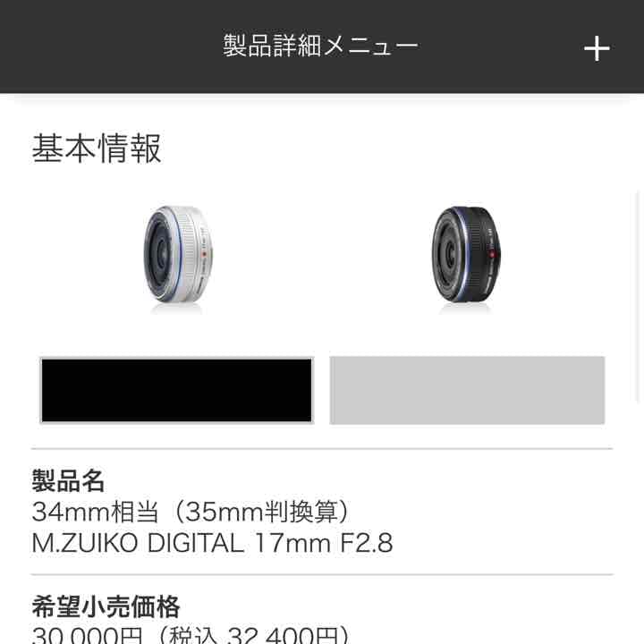 単焦点レンズ☆OLYMPUS M.ZUIKO DIGITAL 17mm F2.8