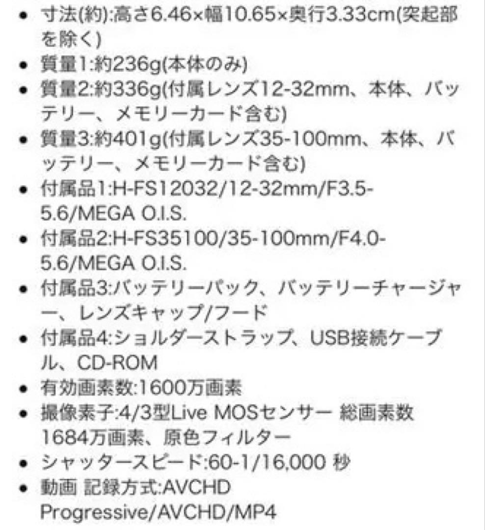 ミラーレス一眼 ピンク LUMIX 充電池2個