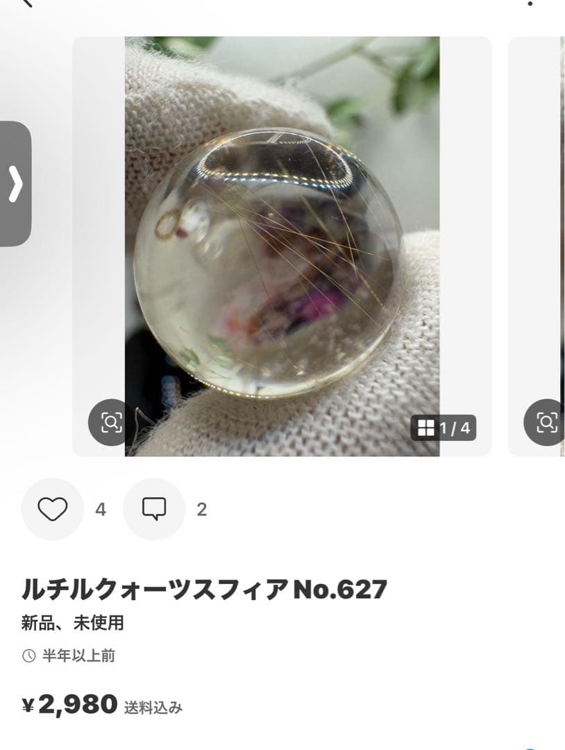 シルバーストロベリースフィアNo.2225