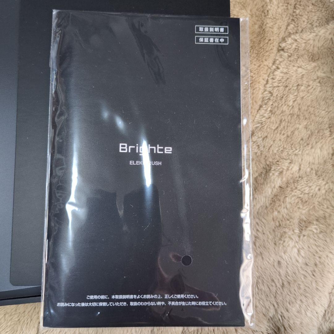 中古、ブライト、Brighte、エレキブラシ、取説、箱有り