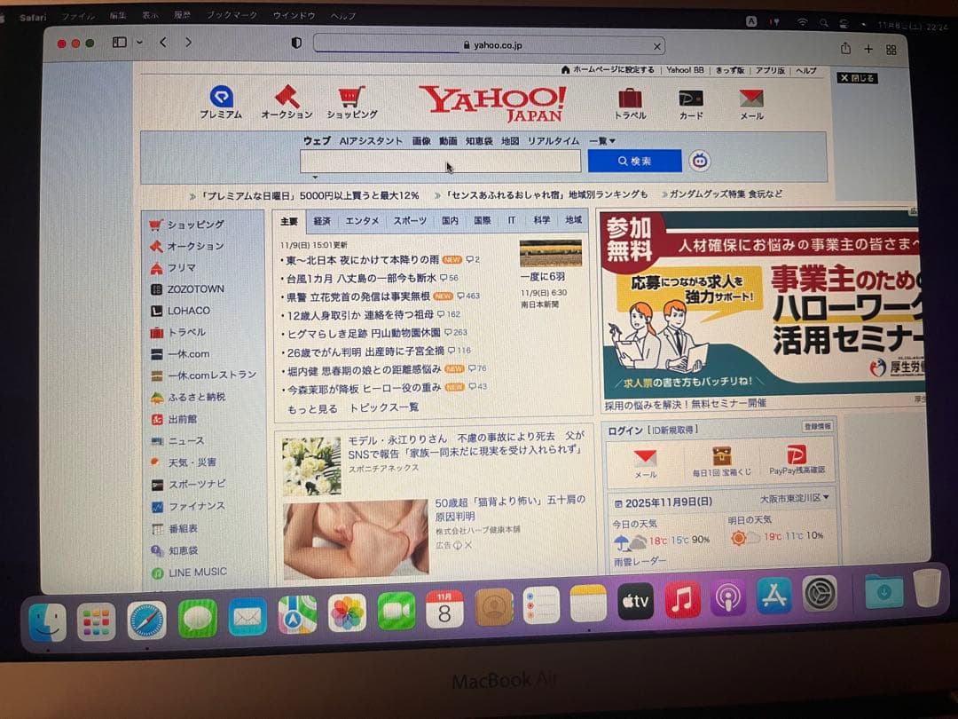 MacBook Air 13インチ 2015年モデル /バッテリー劣化あり