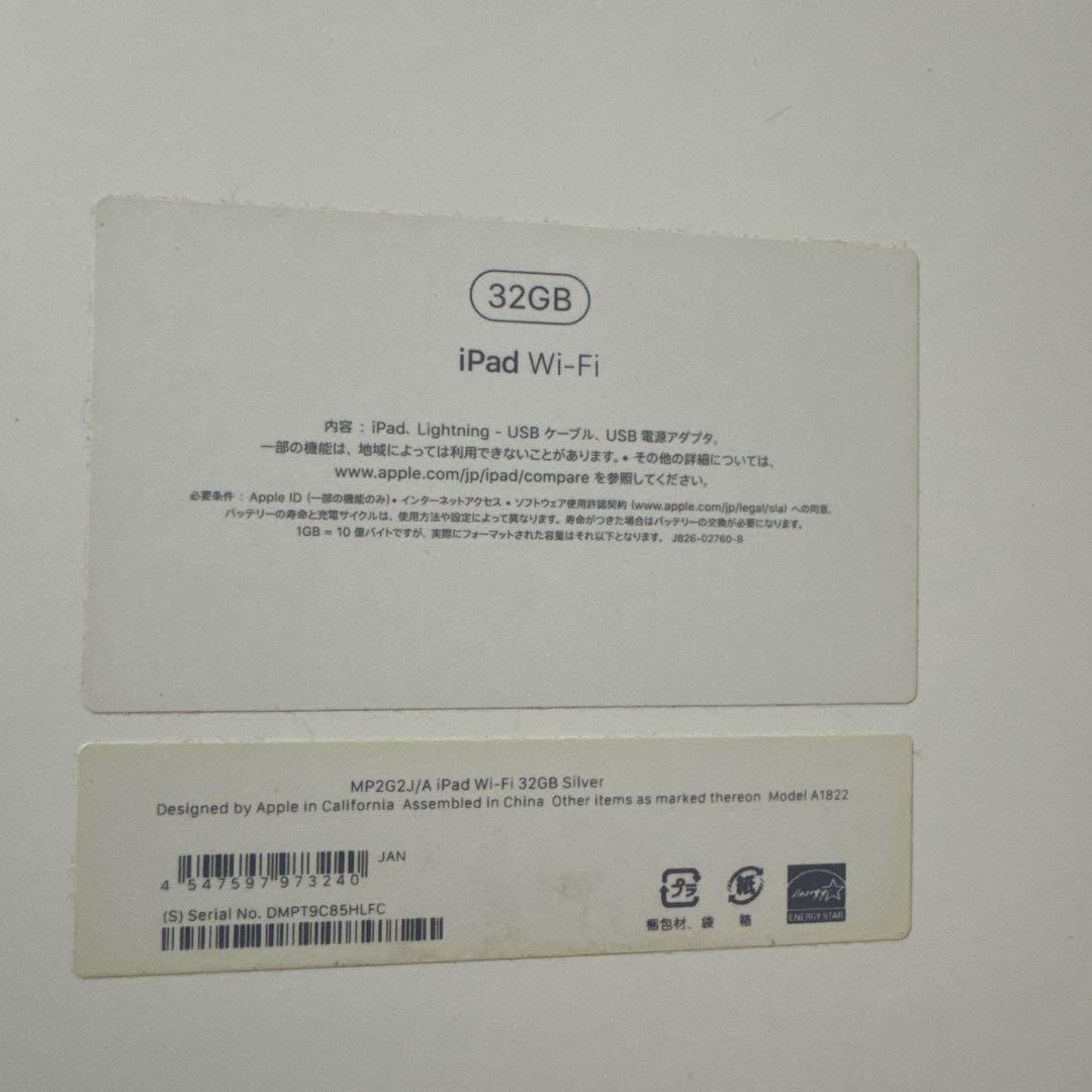 iPad 第5世代 Wi-Fiモデル 32GB シルバー