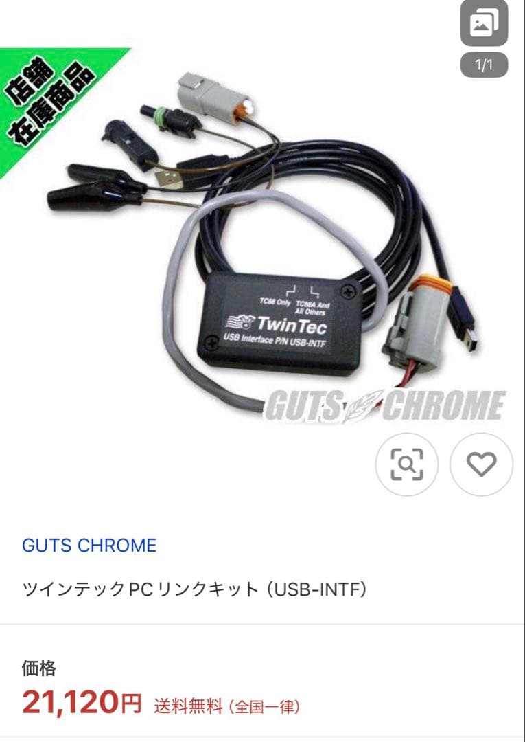 Twin Scan 88 スキャンツール TWIN Tec USBインターフェイ