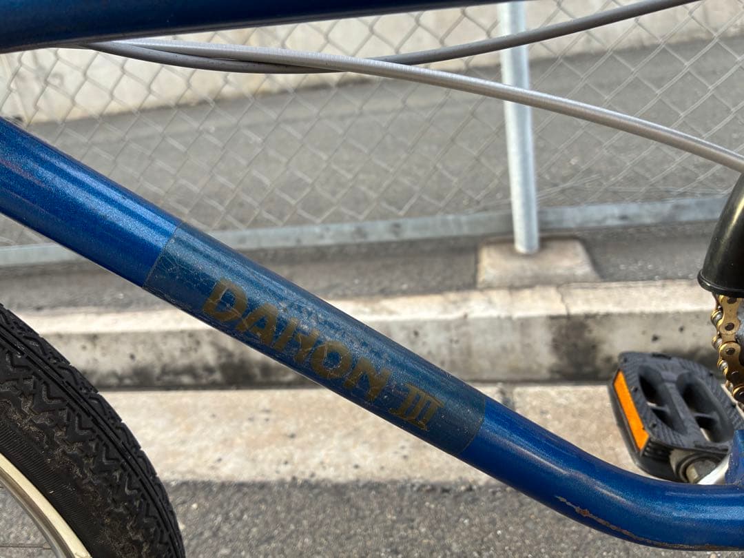 ア*ん様 オールドダホン DAHONⅢ