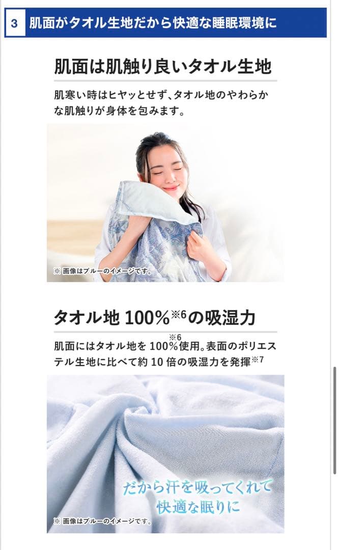 【新品】 西川　ポーランド産羽毛使用　　タオル地ダウンケット 羽毛布団