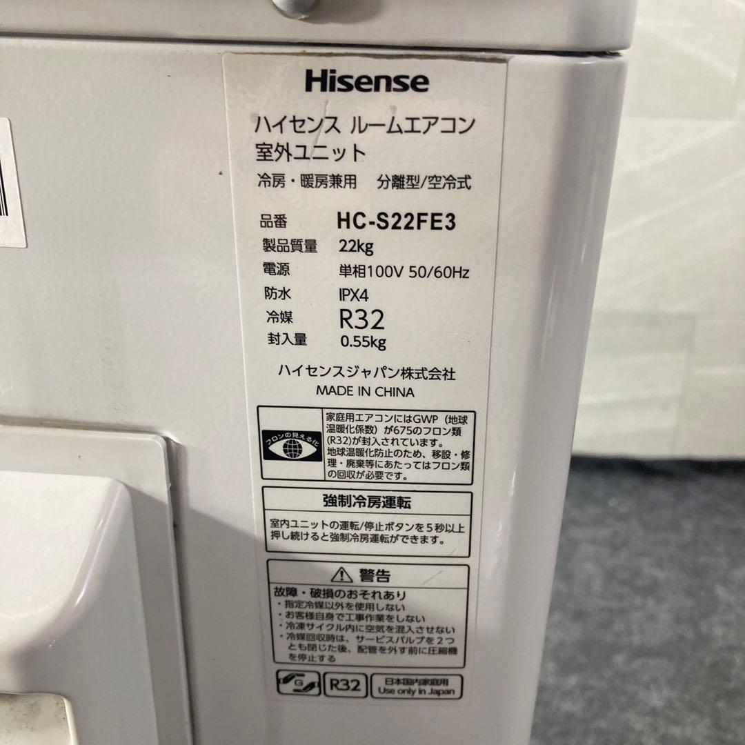 Hisense ルームエアコン 6畳 HA-S22FE3 2023年 d4461