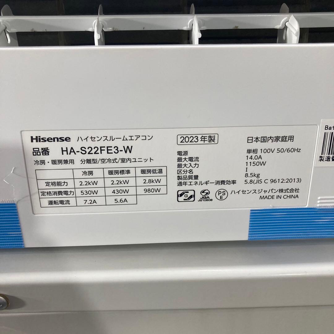 Hisense ルームエアコン 6畳 HA-S22FE3 2023年 d4461