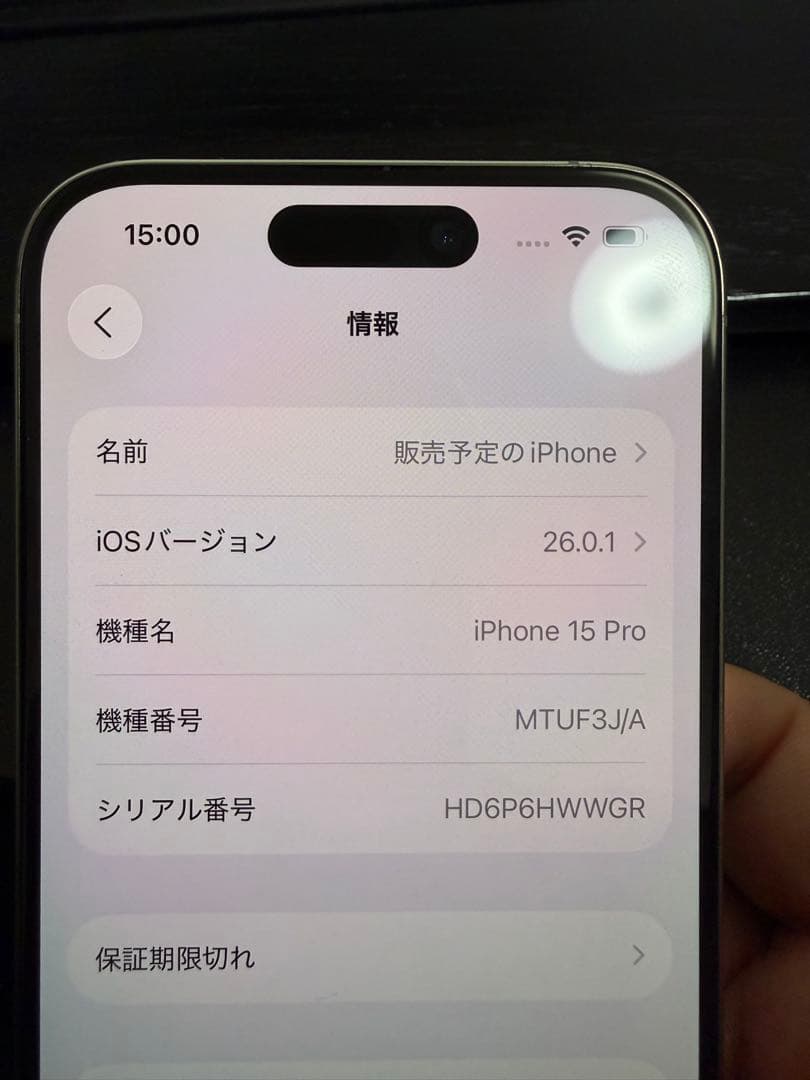 Apple iPhone 15 Pro ナチュラルチタニウム　256GB
