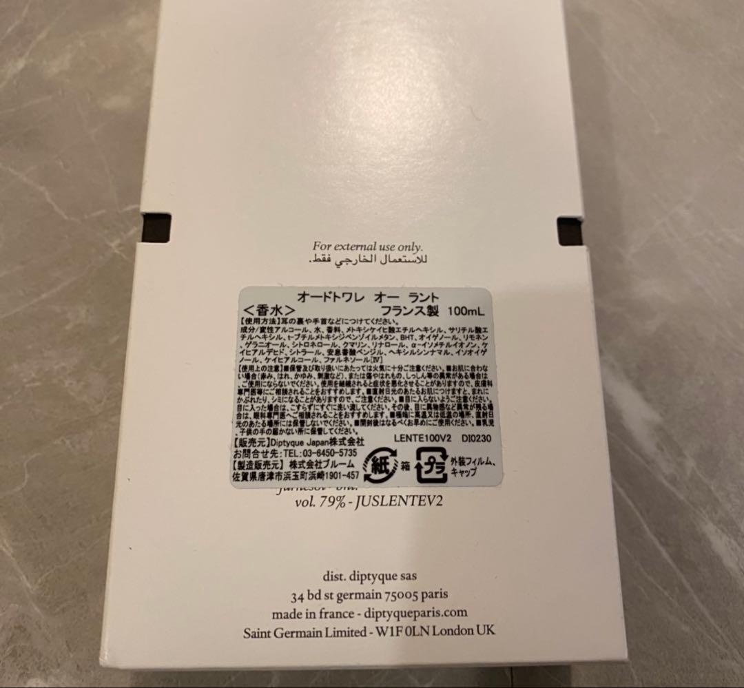 Diptyque Eau Lente オードトワレ 100ml 新品