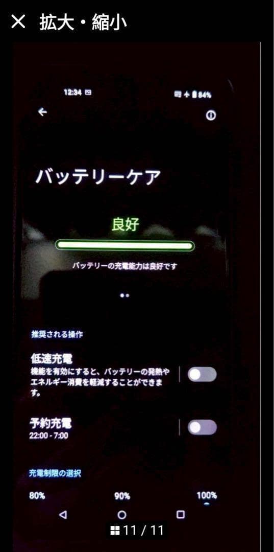 ASUS ZenFone 9 256G エイスース SIM フリー 中古 ROG