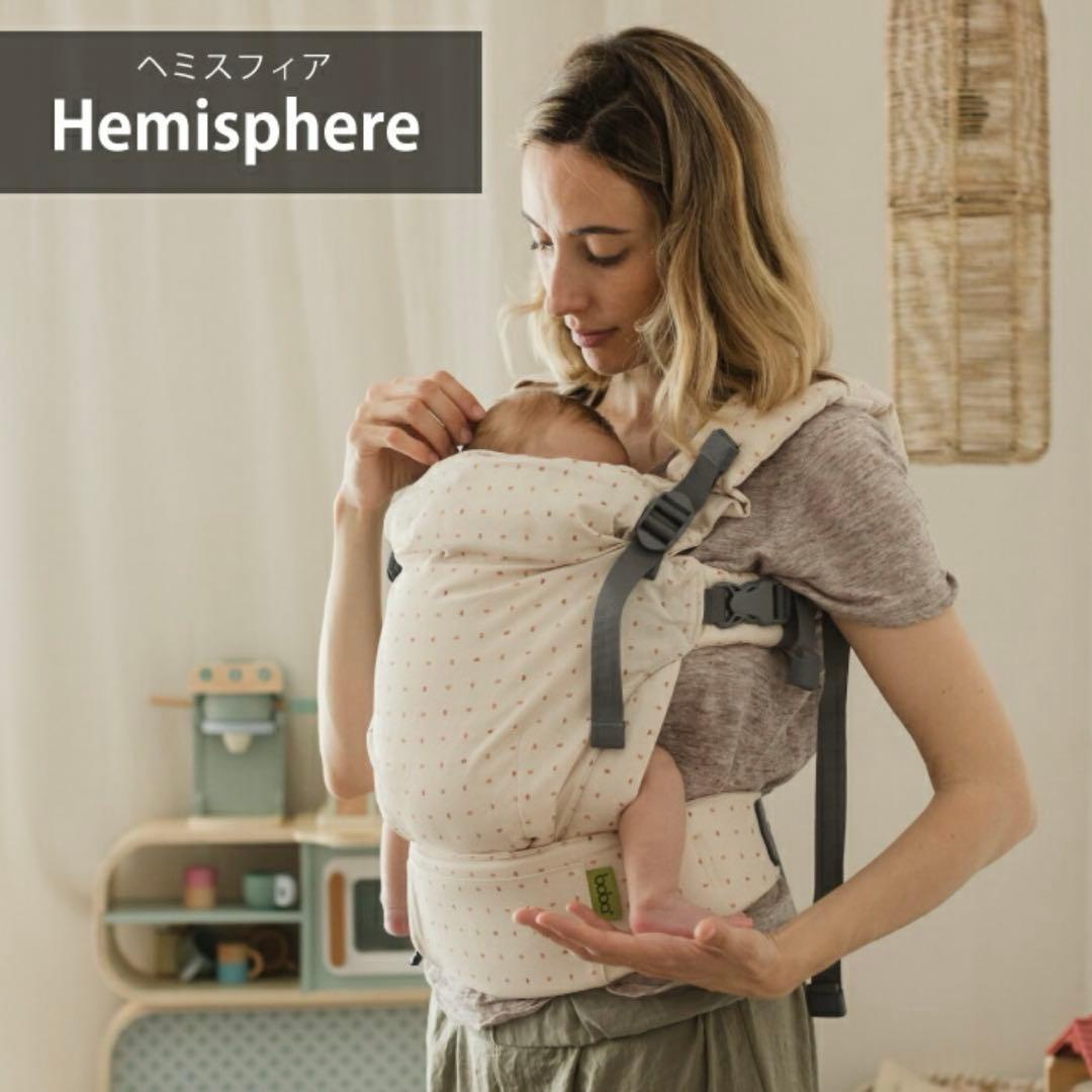 boba x ボバエックス　抱っこ紐　ヘミスフィア