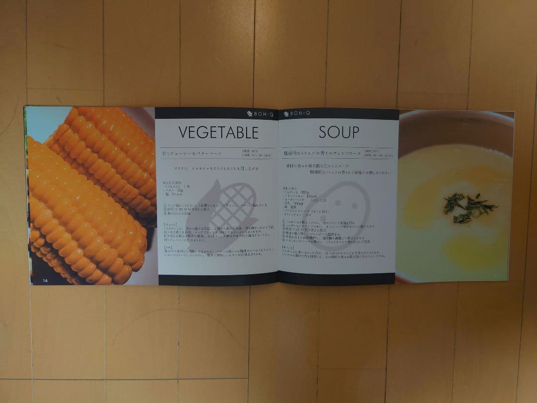 BONIQ 低温調理器 2.0