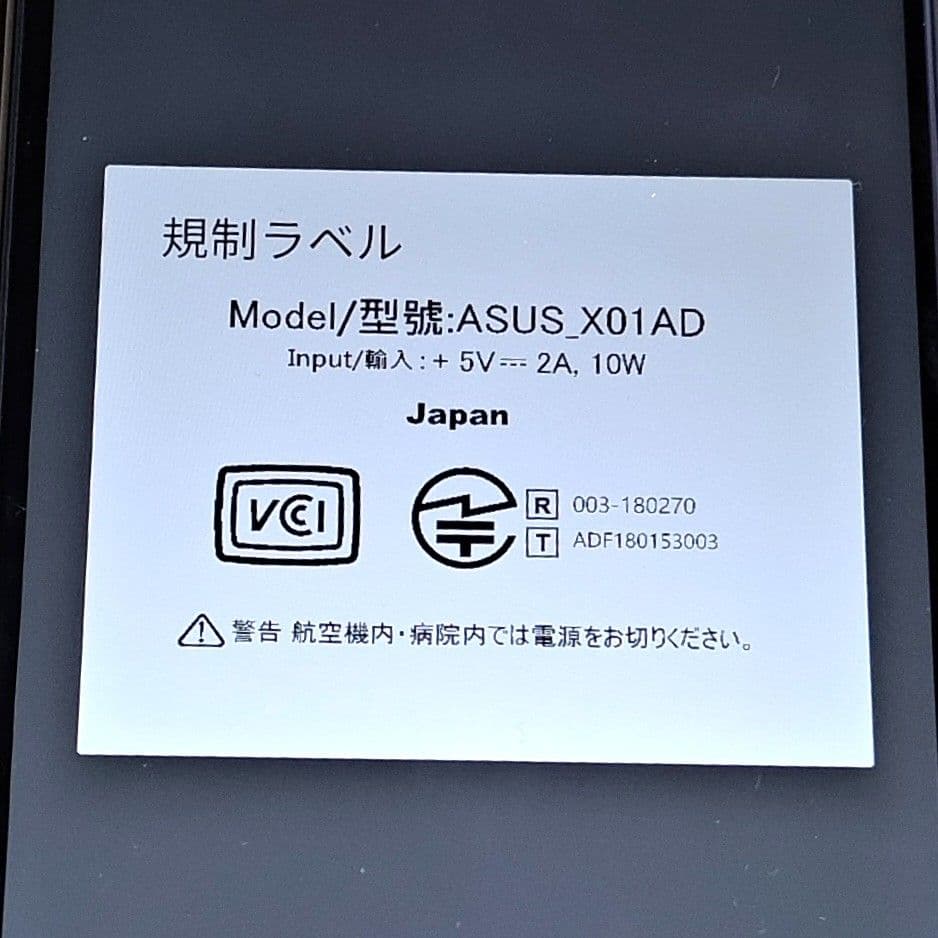 ⑧ASUS Zenfone Max M2 ZB633KL 本体 国内版シムフリー