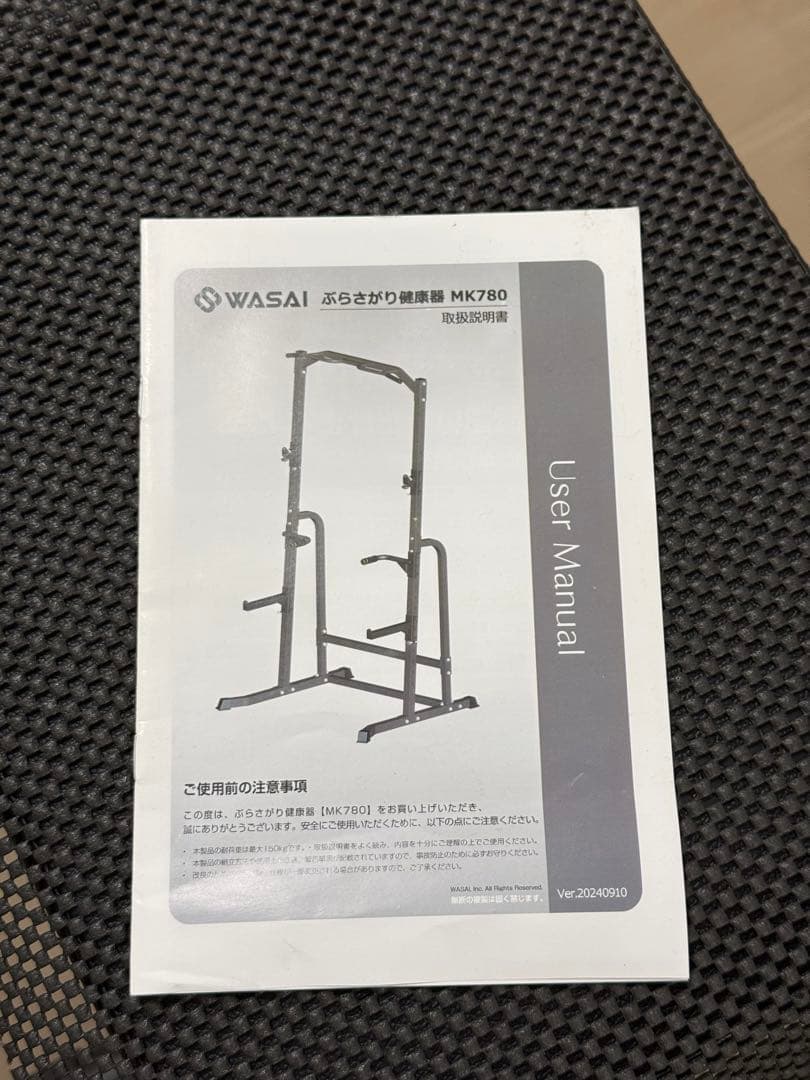 筋トレ道具一式！MAX 175kg 高崎駅周辺に引取限定！