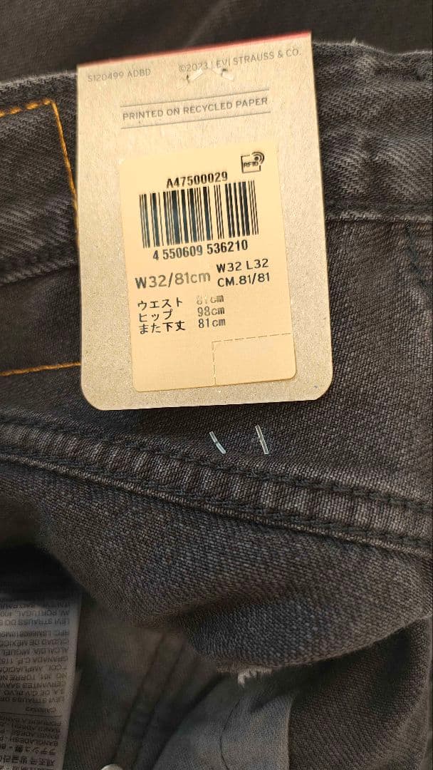 【新品未着用】Levi'sリーバイス 578 バギー デニム(w32L32)