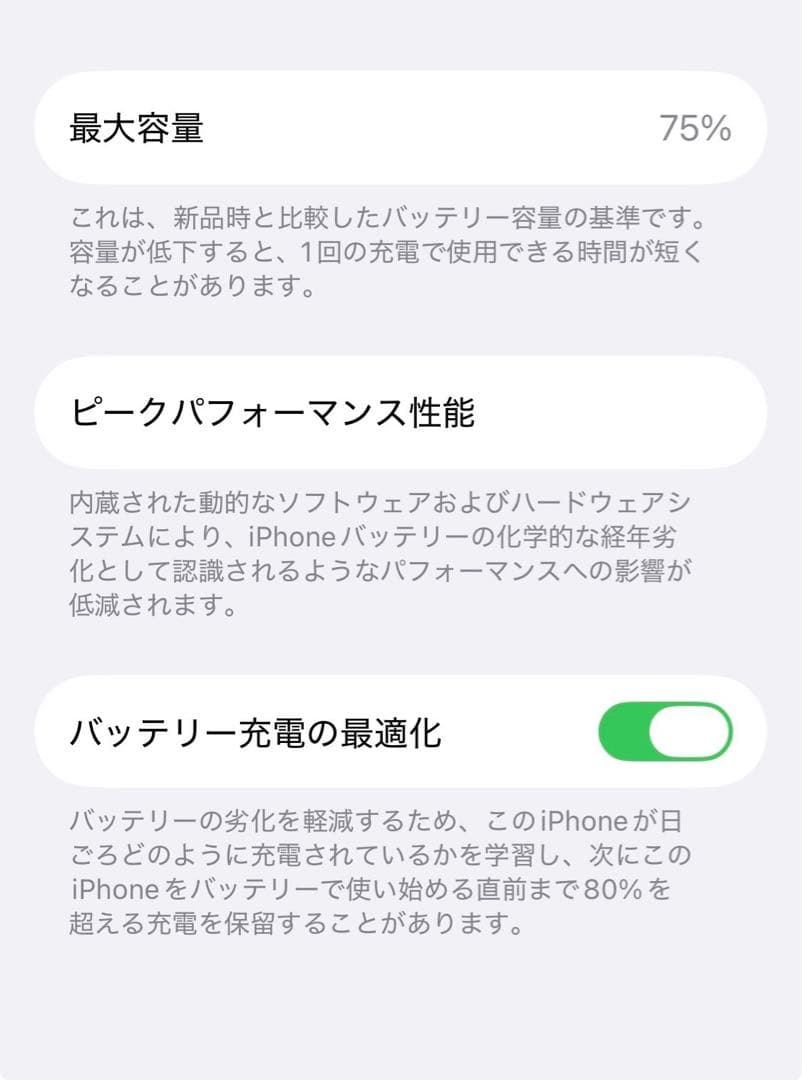 Apple iPhone13 mini ミッドナイト SIMフリー