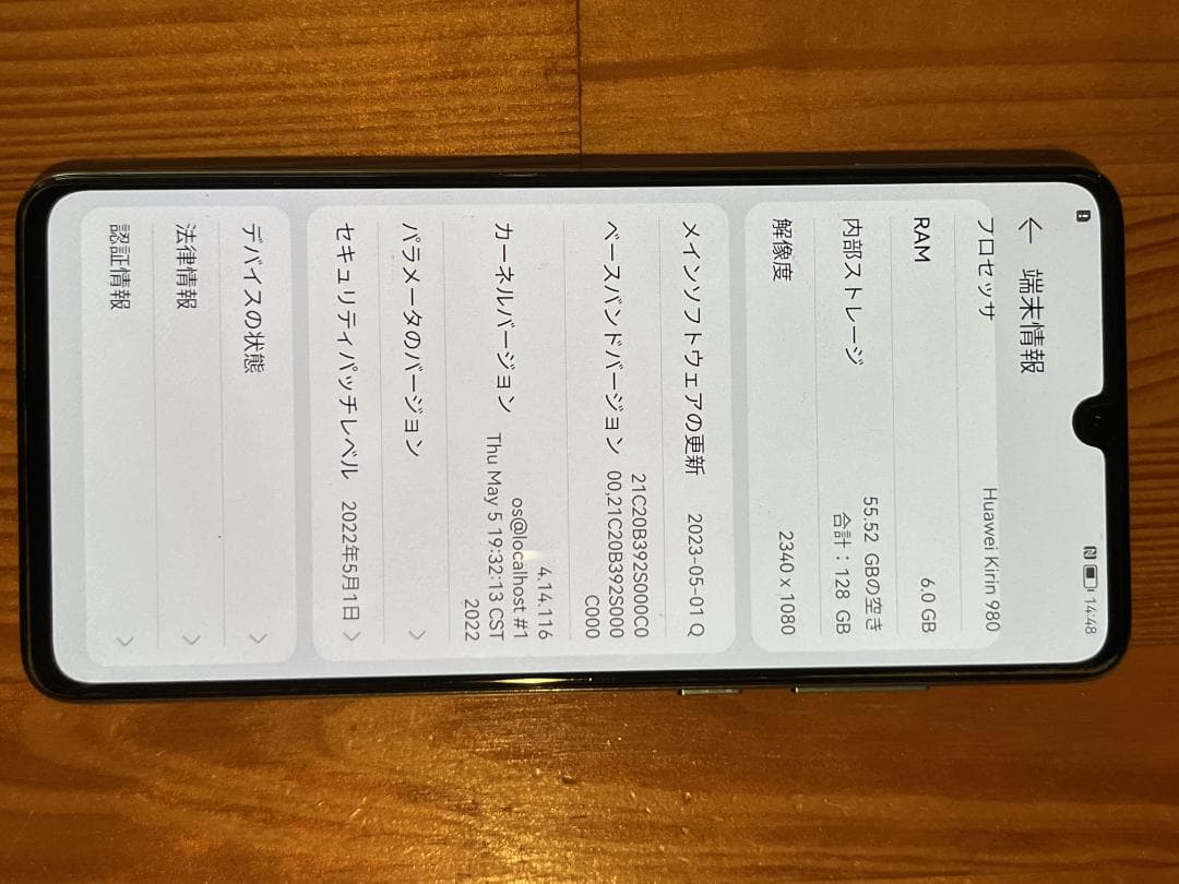 HUAWEI P30 オーロラ 本体