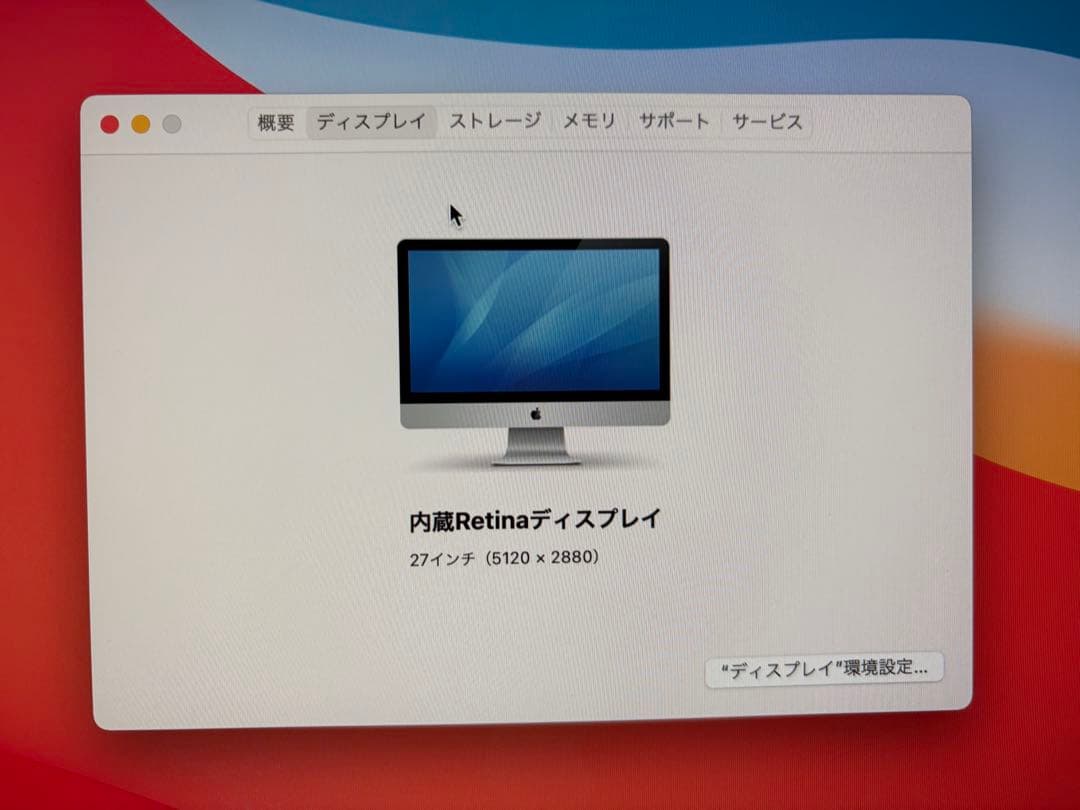 Tigran　iMac 5K Retina 27inch 3TB32GB