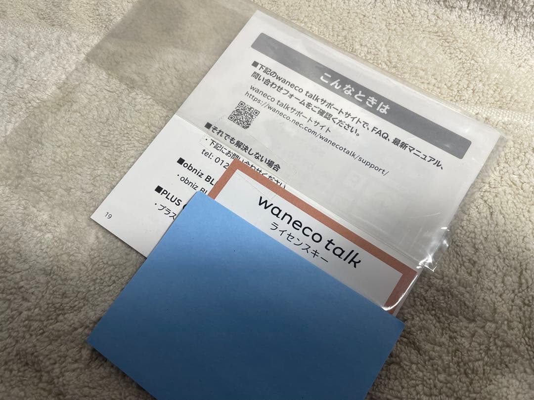 waneco トーク