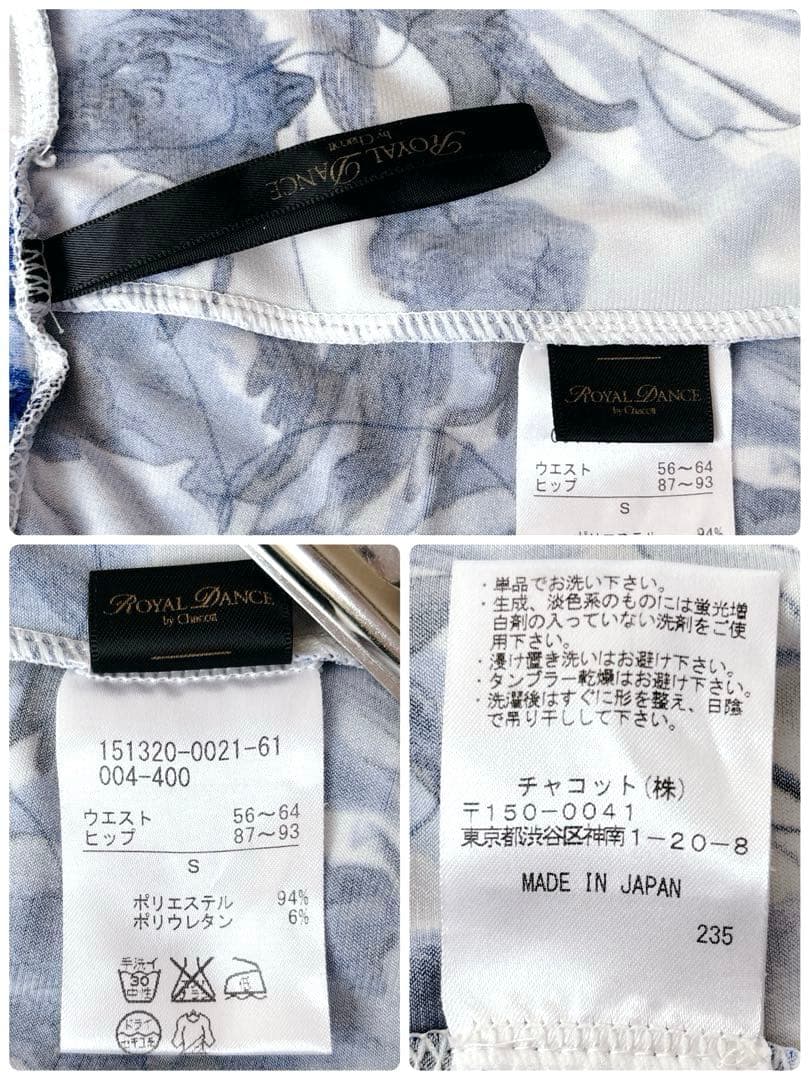 極美品✨チャコット　 DANCE 社交ダンス　フレアイージースカート