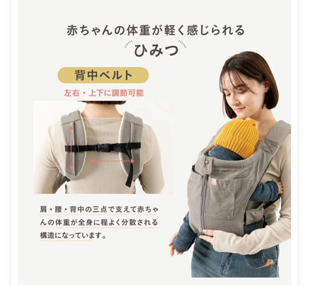 Nico キューズベリー　ひさこさん　サンドベージュ　抱っこ紐 コットン製