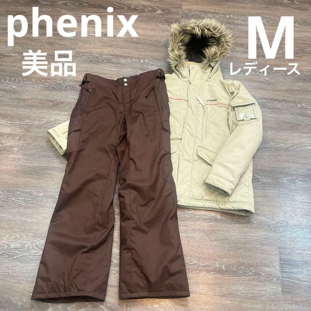 フェニックス レディース　美品　セットアップ　上下　スキーウェア　M