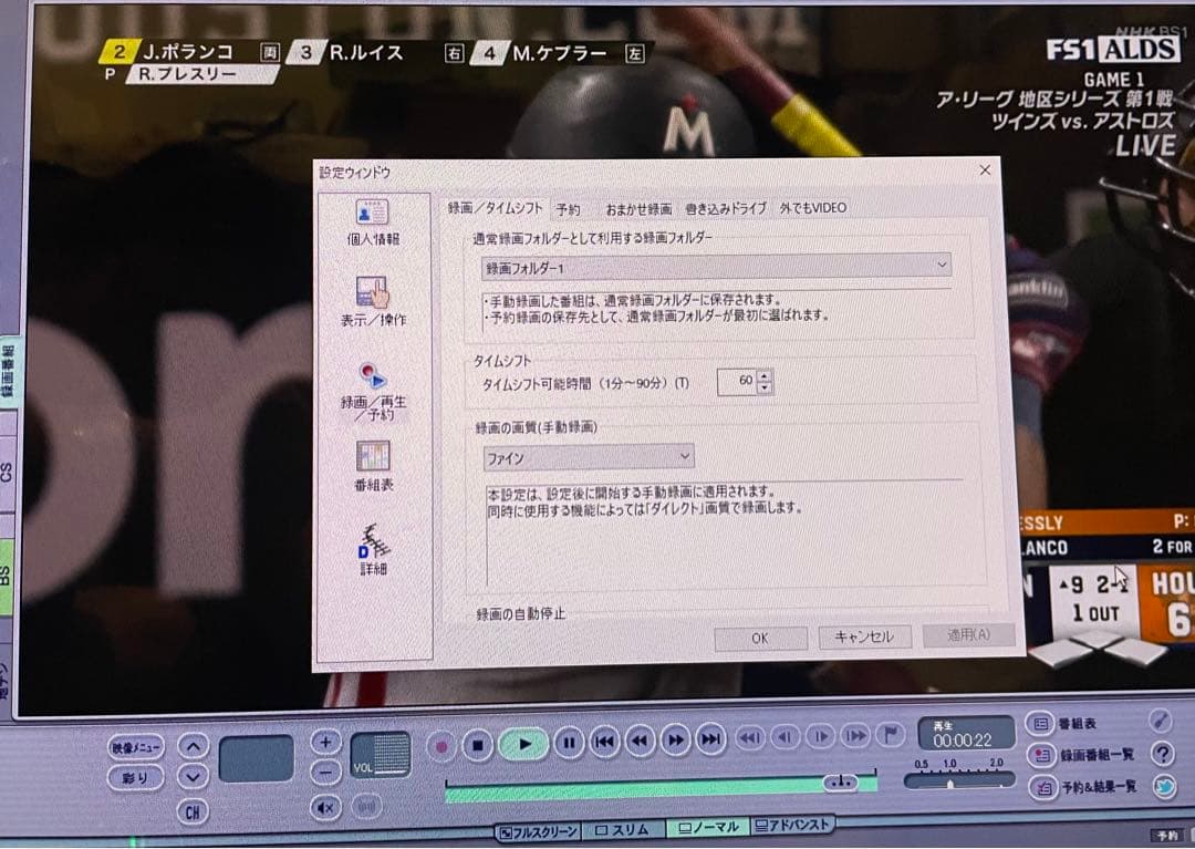 NEC PC-VW770HS3EB ぱっと観テレビ  Windows10