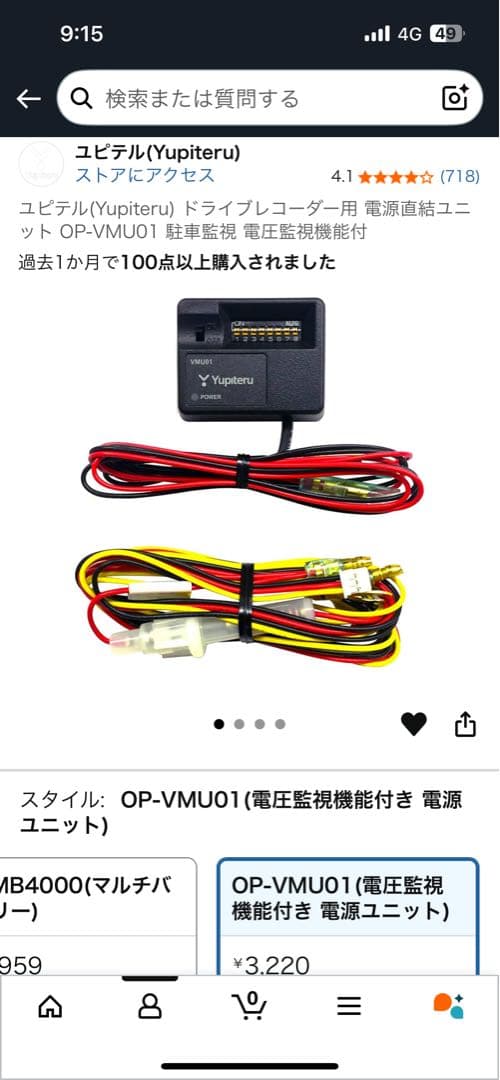 Yupiteru ドライブレコーダー 前後 WDT700c 駐車監視セット