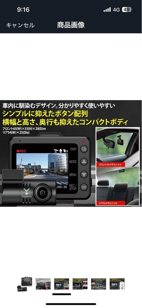Yupiteru ドライブレコーダー 前後 WDT700c 駐車監視セット