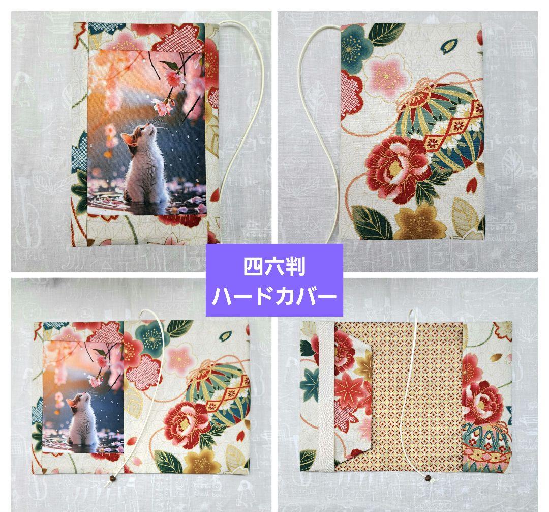 ねこのこ⑤ブックカバー