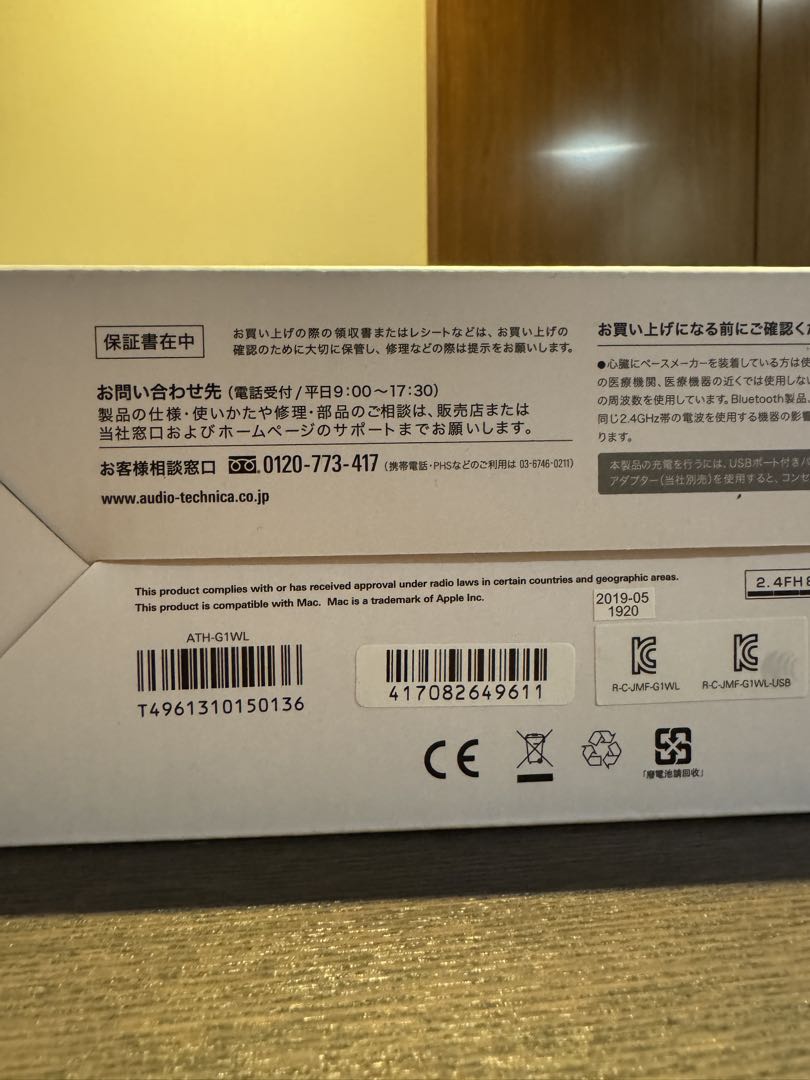 【新品未開封】audio-technica ATH-G1WL