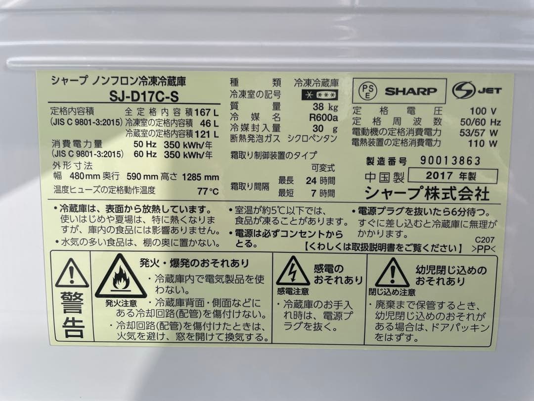 966 シャープ 左右付け替え可能 2ドア冷蔵庫 167L 大きめ 一人暮らし
