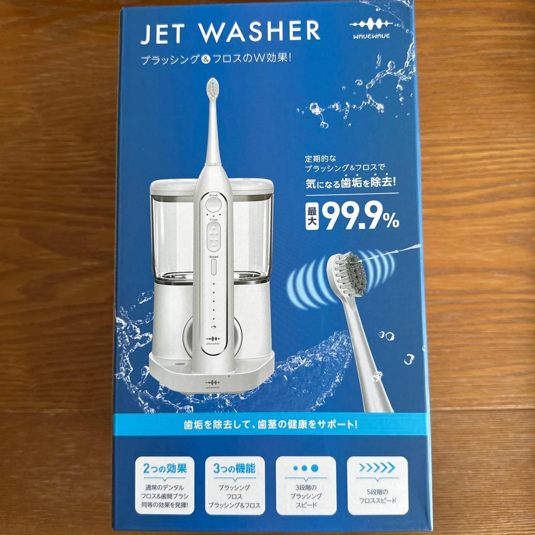 口腔洗浄器 ジェットウォッシャー ウォーターフロス USB充電式 (ホワイト)