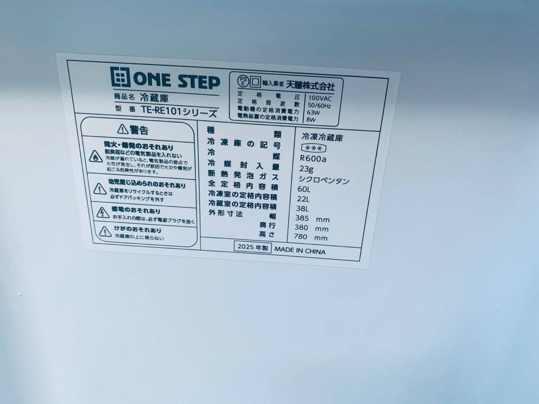 ①✅冷蔵庫✅送料設置無料 ✅TE-RE101✅