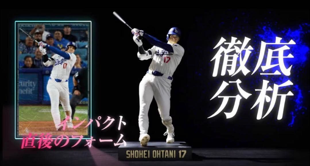 本日限定⭐️申込終了⭐️リアルパーフェクト 大谷翔平プレミアムフィギュアVol.2