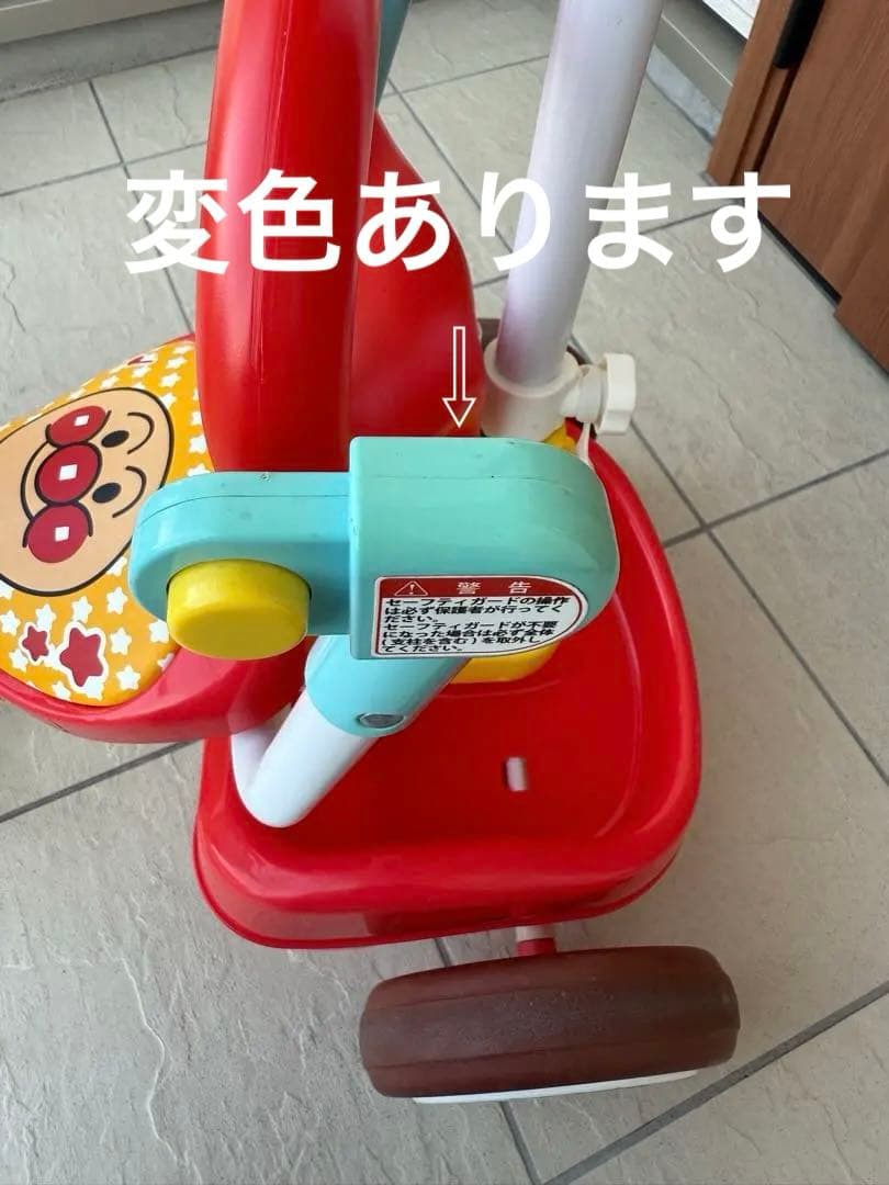 それいけ！アンパンマン オールインワンUPII 折りたたみ 三輪車　クリスマス