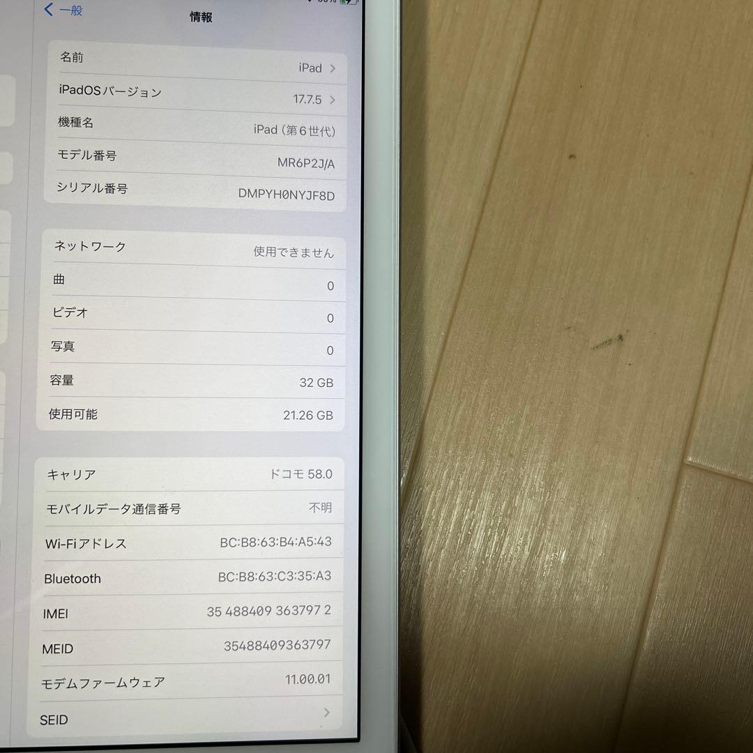 Apple iPad (第6世代 美品Wi-Fi+cellular本体のみ