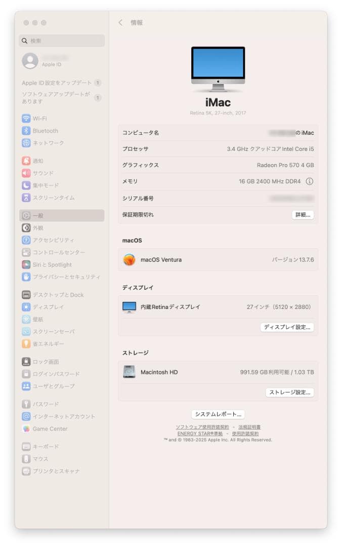 とろ　imac 2017 5K 27インチ i5 1TB 16GB