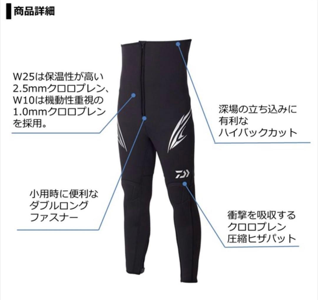 ダイワ DT-4001W25 ブラック 鮎タイツ LLO